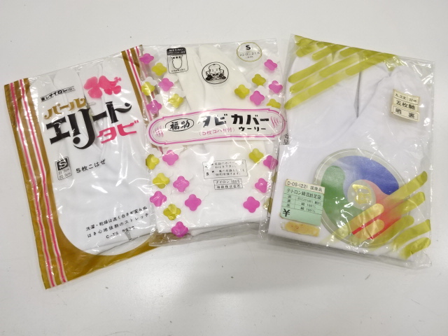 未使用品　白足袋・足袋カバー3点セット(21.5～22センチ)